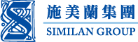 澳門施美蘭集團