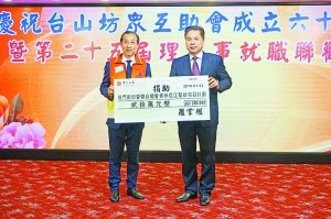 Chairman Lucas Lo donated money to the General Union of Macau Residents Association in helping Guizh...