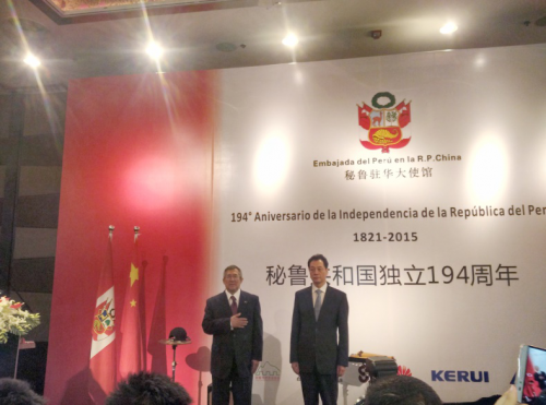 Remembrance of the 194th anniversary of the independence of Republic of Peru