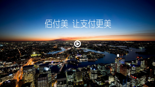 Shaanxi Winner Media Company Limited "Bai Fu Mei"