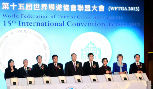 2013年第十五屆世界導遊協會聯盟大會